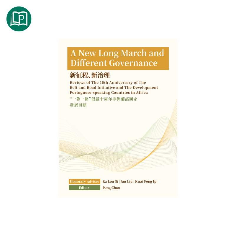 新征程、新治理——“一帶一路”倡議十周年非洲葡語國家發展回顧