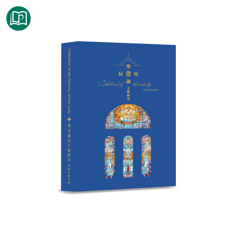 聖母誕辰主教座堂