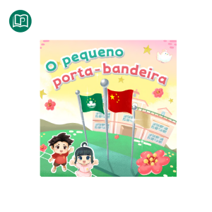 O pequeno porta-bandeira